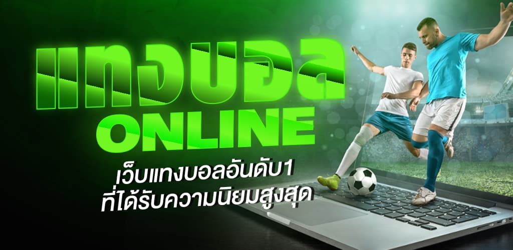 7mแทงบอล