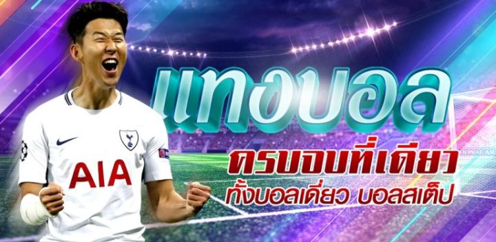 สูตรแทงบอล3คู่