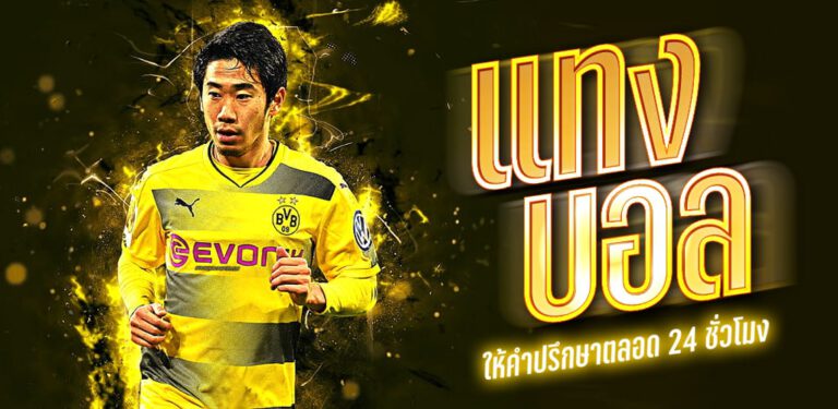 สูตรแทงบอล3คู่