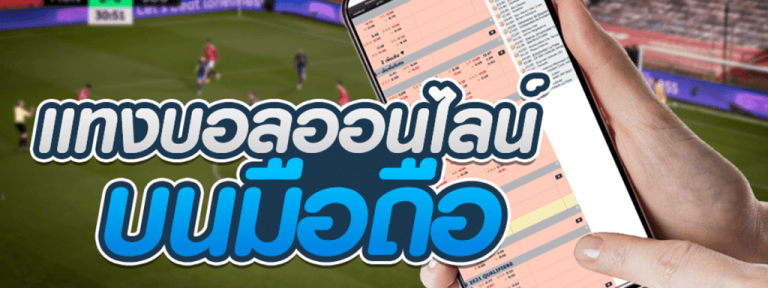 สูตรแทงบอล3คู่