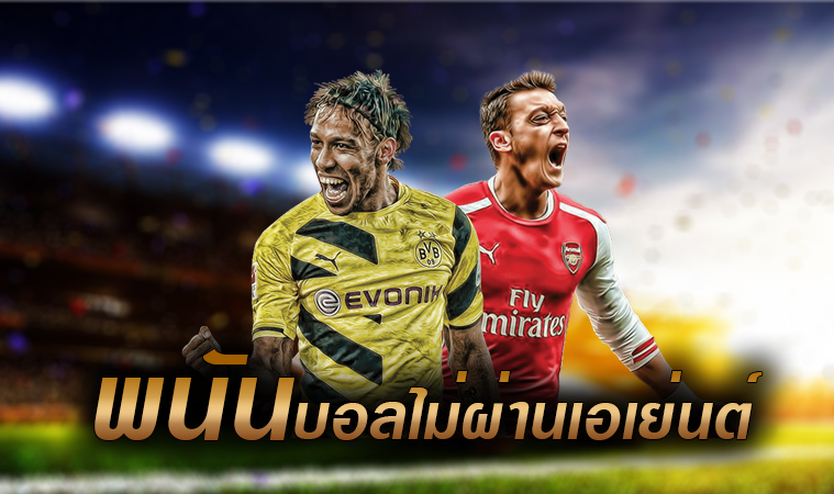 เว็บแทงบอลวันนี้