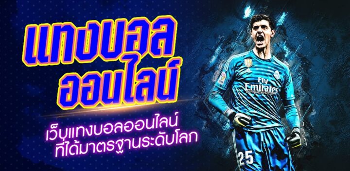 UFABET ทางเข้า
