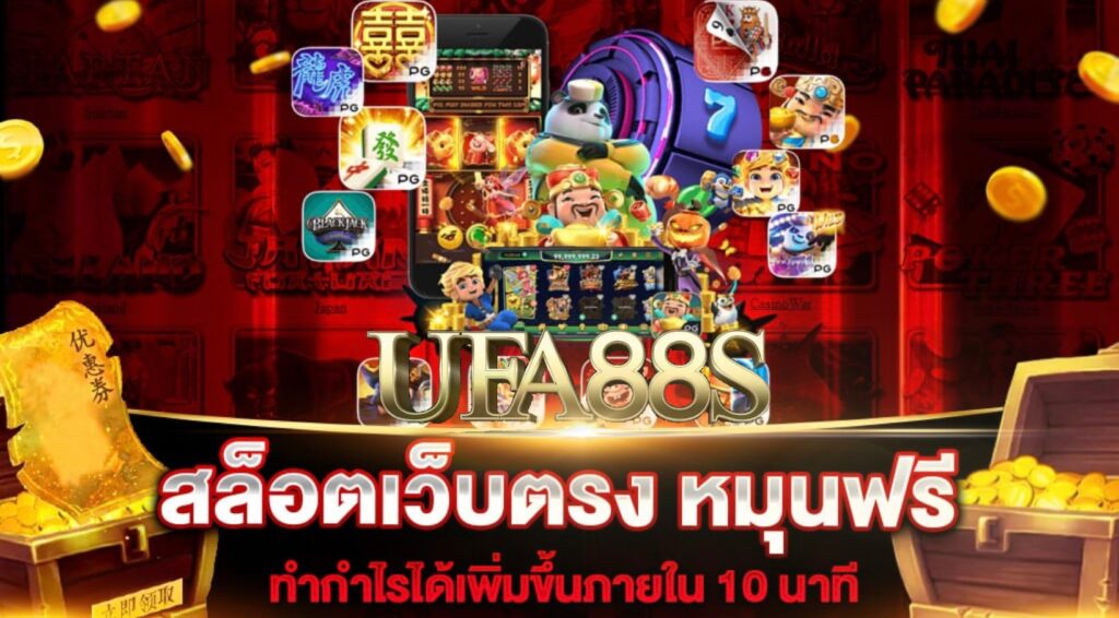 สล็อตufa
