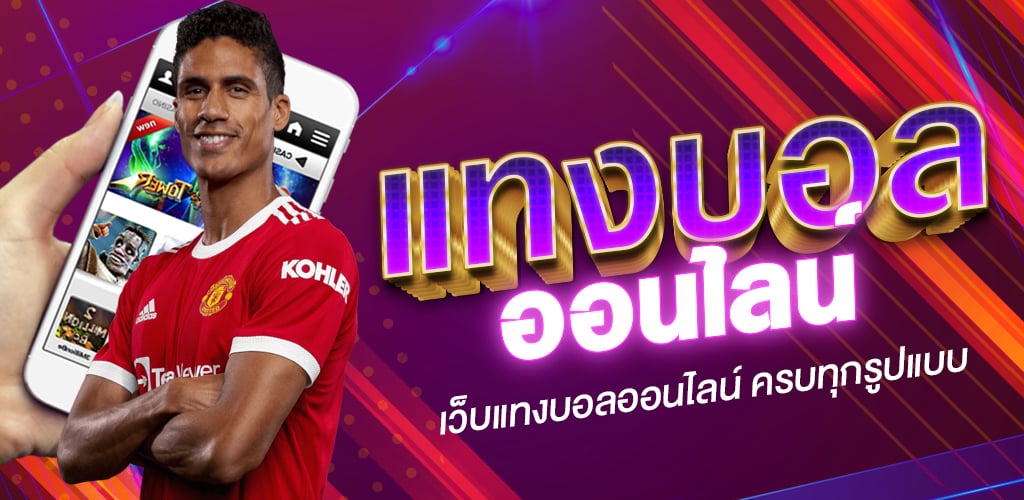 ทางเข้าufabet168